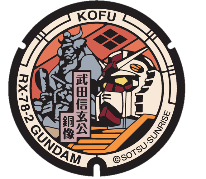 甲府市上下水道局「ガンダムマンホール」展示終了と設置のお知らせ：